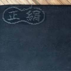 帯☆夏帯☆名古屋帯☆正絹☆黒☆喪服用☆花・葉 紋様☆上品な大きめの紋様☆の画像
