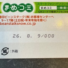 【新品未開封】すこやかM1 小分けスティックタイプ粉ミルク 13g×7本入の画像