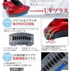 お布団用掃除機、安くお譲りしますの画像