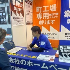 ★単発★10月10日（金）のみ！＠ポートメッセなごや【展示会でのチラシ配り】の画像