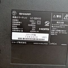 SHARP AQUOS 液晶テレビ 2013年製の画像