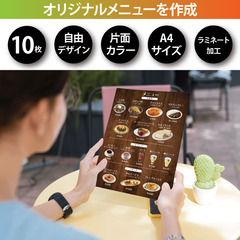 メニュー作成 メニュー印刷 格安 10枚 片面 フルカラー…