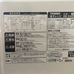 ツインバードの電子レンジ　中古の画像