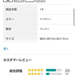 美品　まくらの画像