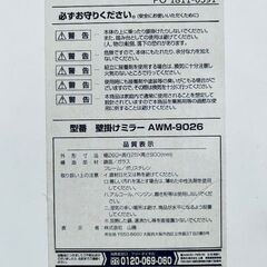 美品🌸山善(YAMAZEN) 鏡 ミラー 姿見 壁掛け全身鏡 軽量【飛散防止加工】の画像