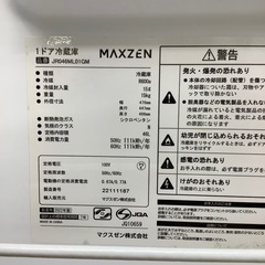【トレファク ラパーク岸和田店】2022年製 MAXZEN 1ドア冷蔵庫　入荷しました【6ヶ月保証】の画像