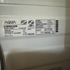 【伊那市引き取り限定】洗濯機の画像
