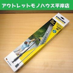 ☆KARCHER アンダーボディースプレーランス 最大耐圧18M...