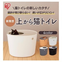 猫トイレ アイリスオーヤマの画像