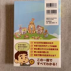 お金の大学の画像