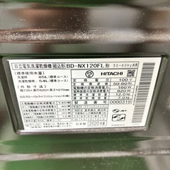 652 日立　ドラム式洗濯機　大容量12/7kg 乾燥付き　左開き　小型　家庭用の画像
