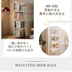 キャスター式本棚 回転 大容量 透明 スリム 漫画棚 絵本棚 360度回転 白の画像