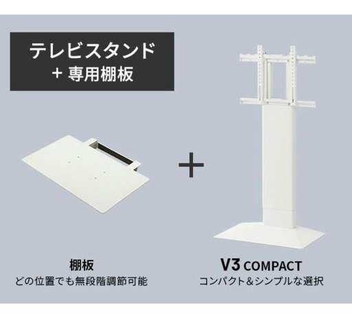 WALL V3 COMPACT/mini+棚板セット 24〜55v ブラック
