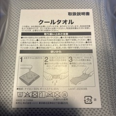 新品　クールタオル　グレーの画像