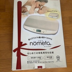 TANITA  ベビースケール(nometa )の画像