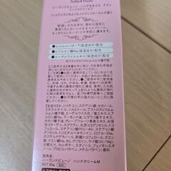 ハンドクリームの画像