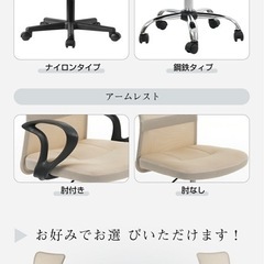 キャスター付きチェアーの画像