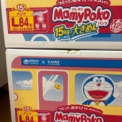 おむつ　マミーポコ　8袋‼️の画像