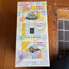 ポップコーンメーカーの画像