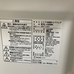 冷凍庫の画像