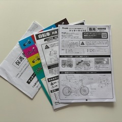 ケッターサイクル　16インチの画像