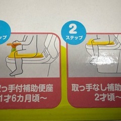 美品　ベビープー　補助便座　ハンドル付き　プーさん　ディズニー　リッチェル　トイトレの画像