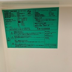 【限界価格】Haier 2ドア冷蔵庫 138L 単身む向けの画像
