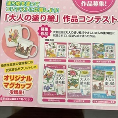 大人の塗り絵の画像