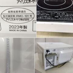 アイリスオーヤマ 電子レンジ IMB-F186 W 2023年製　/UJ-1347 1Fの画像