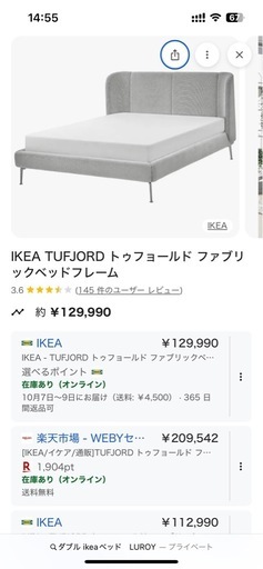IKEAダブルベット　マットレス付き