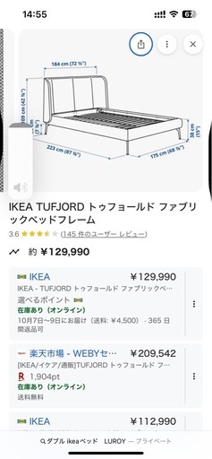 IKEAダブルベット　マットレス付き