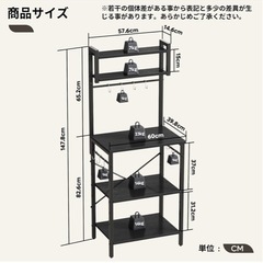 レンジラックの画像