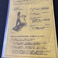 家庭用電動ルームランナー　トレッドミルの画像