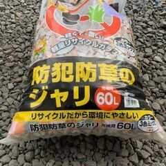 防犯砂利　６０ℓ　１袋の画像