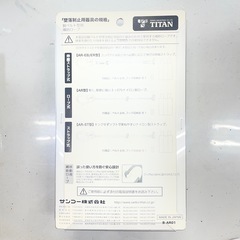 タイタン　胴ベルト型用補助ロープの画像