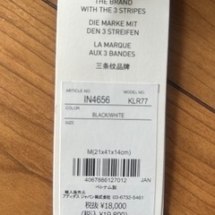 adidas TERREX バックパック ブラックの画像