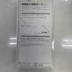 ツヨロン　補助ロープ 移動用の画像