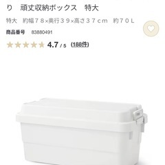 再生ポリプロピレン入り　頑丈収納ボックス　特大の画像
