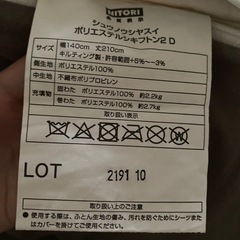  【受け渡し予定者決定】ダブル　敷布団　カバー付きの画像