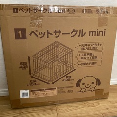 ペットサークル　犬　猫　ゲージの画像