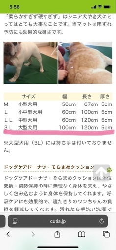 ペット用品　床ずれ防止　低反発マット　大型犬用