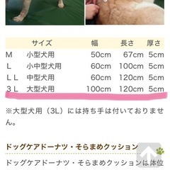 ペット用品　床ずれ防止　低反発マット　大型犬用の画像