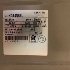✅リンナイ ガスコンロ✅ ✅KG34NBEL✅の画像