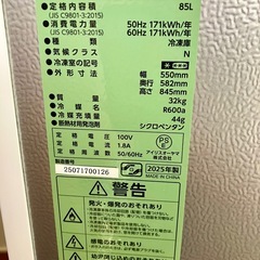 アイリスオーヤマ冷凍庫85L 2025年製　
　の画像