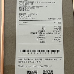 鞄工房山本 ランドセルの画像