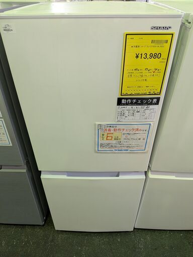 ジャングル×2 和泉大型良品館 シャープ 2ドア冷蔵庫 SJ-D15E9 2022年製