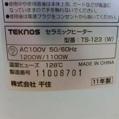セラミックヒーター 2011年製 TS-123 テクノス 足元に 電気ヒーター 白 ホワイト 札幌市 西野店の画像