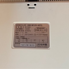 ✨美品✨IH 2口コンロ　2018年製の画像