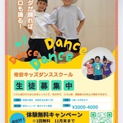 ダンス