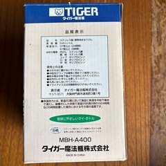ステンレスボトルの画像